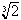 $\root{3} \of{2}$